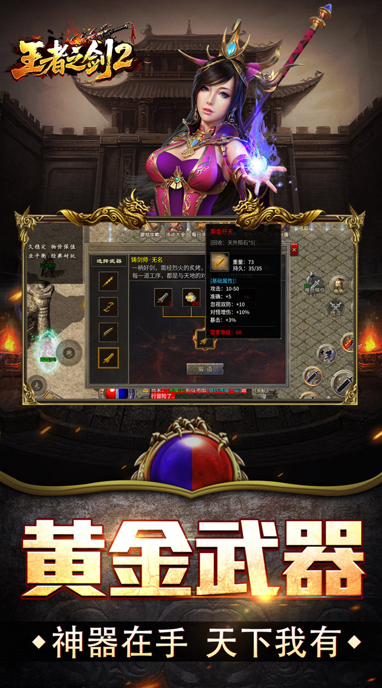 王者之剑2（复古三职六流派） 游戏图片 5