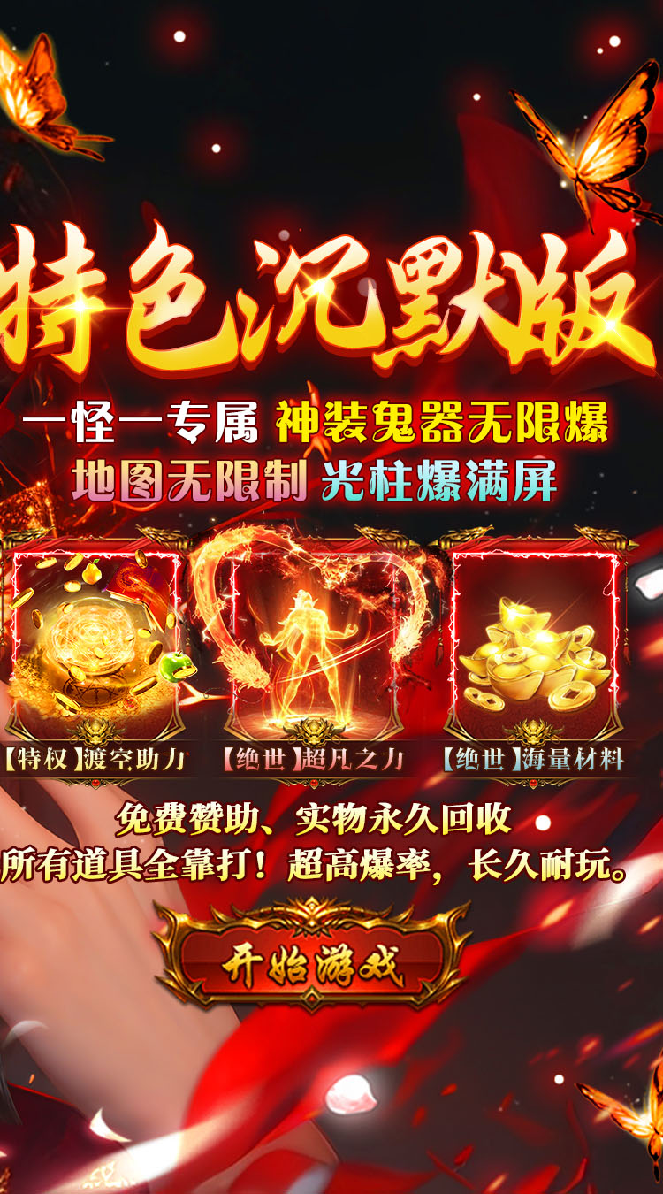 无畏之刃（渡空专属免费版） 游戏图片 3