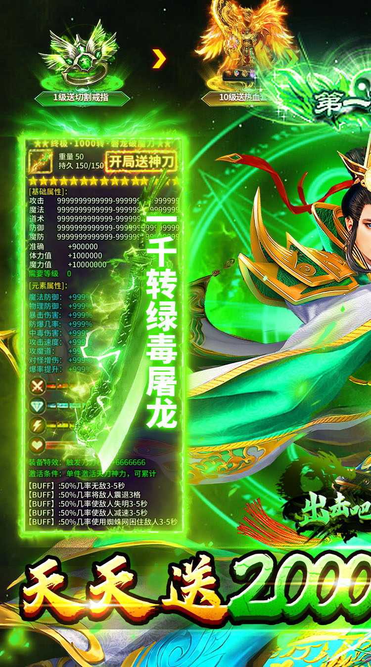 出击吧师兄（复古合击天天2000） 游戏图片 2