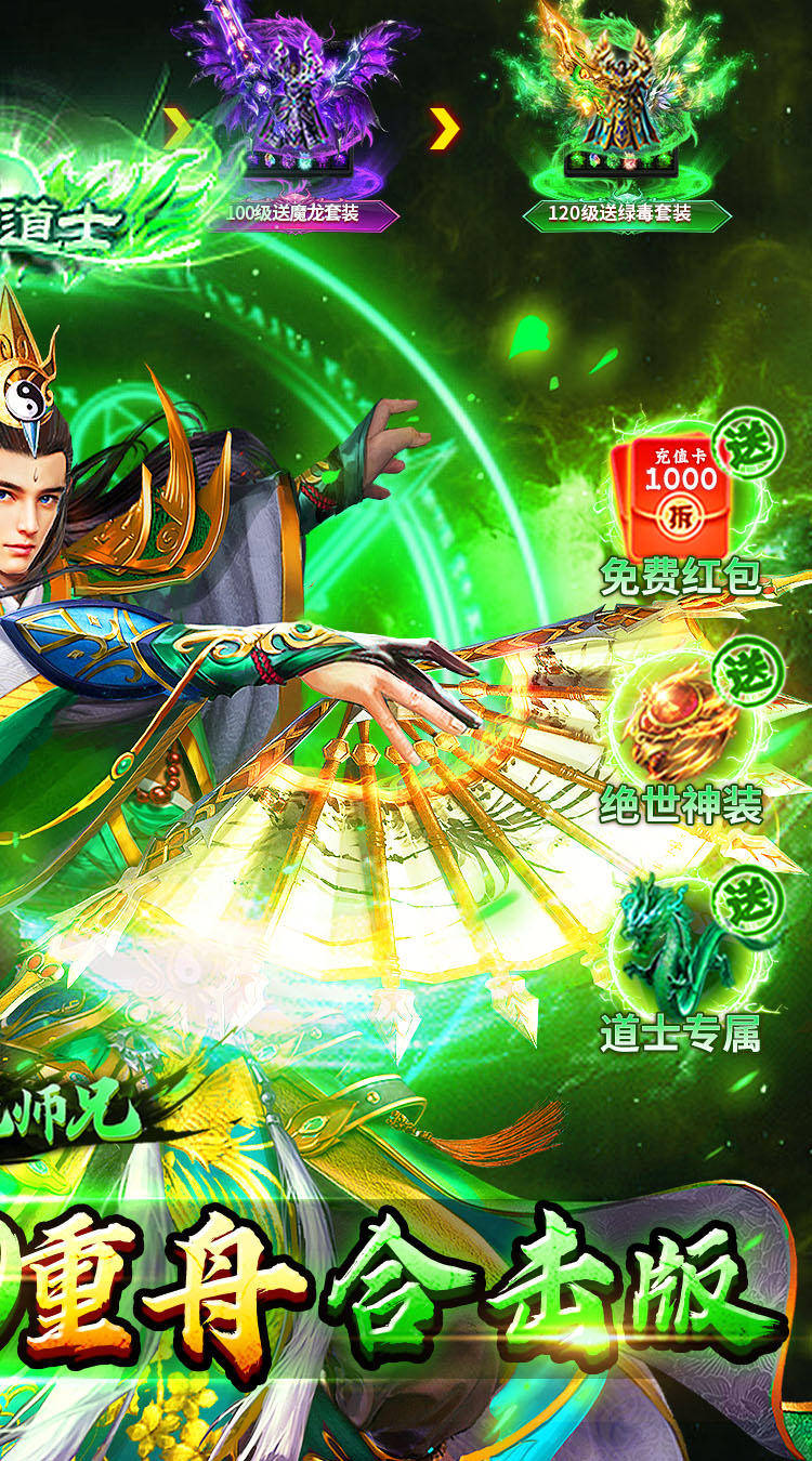 出击吧师兄（复古合击天天2000） 游戏图片 3