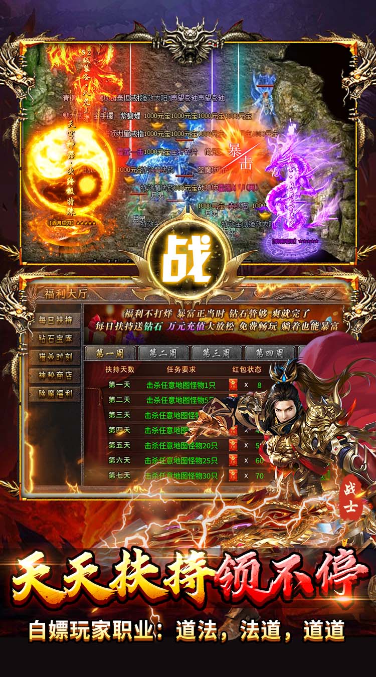 出击吧师兄（复古合击天天2000） 游戏图片 4
