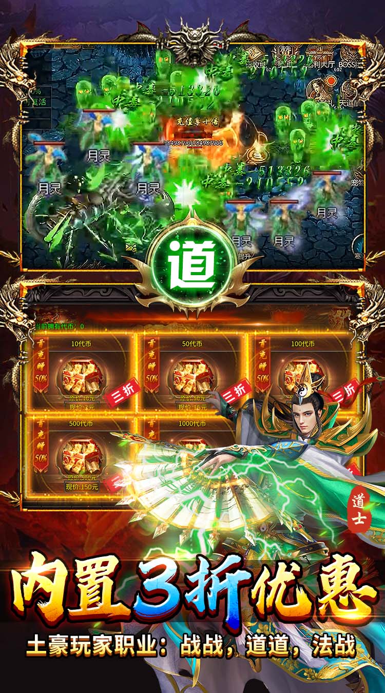出击吧师兄（复古合击天天2000） 游戏图片 6