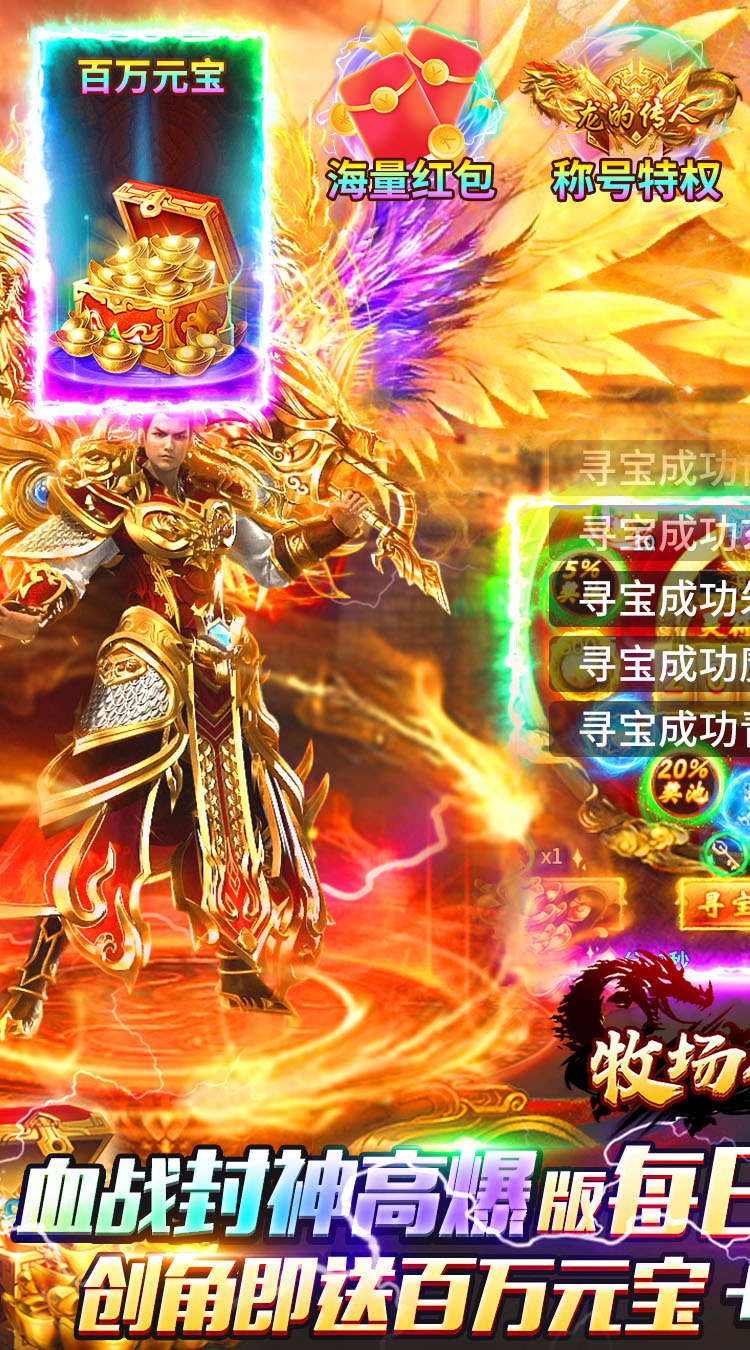 牧场传奇（血战封神天天648） 游戏图片 2