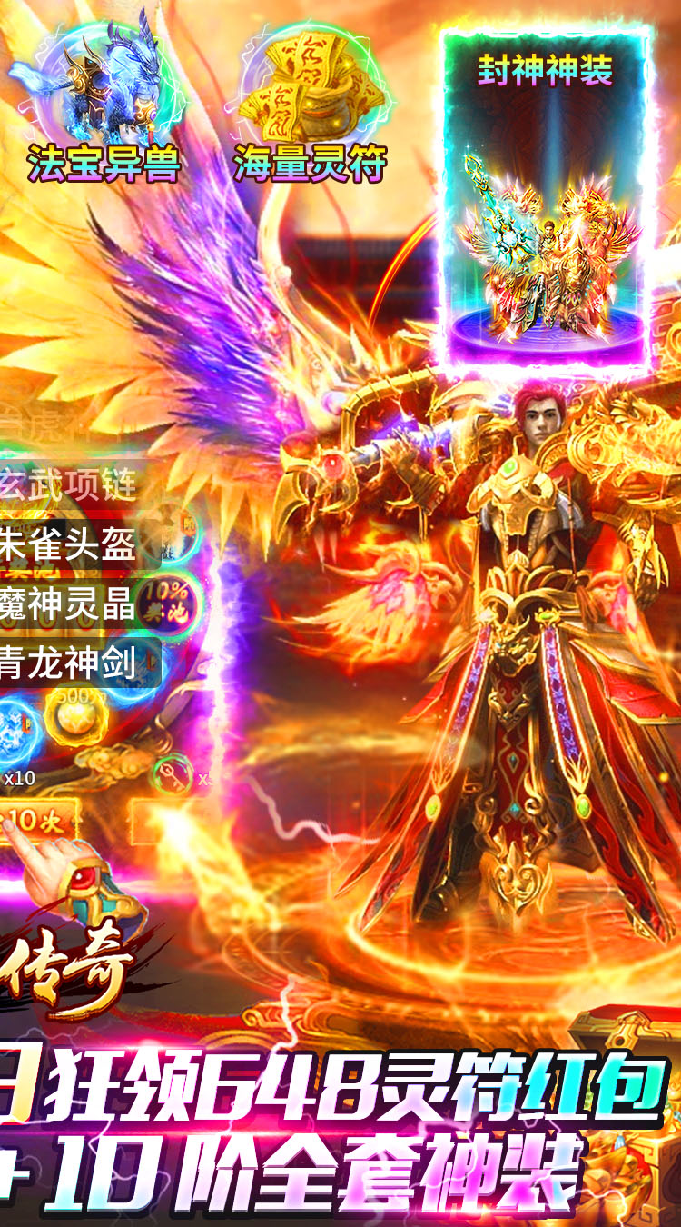 牧场传奇（血战封神天天648） 游戏图片 3