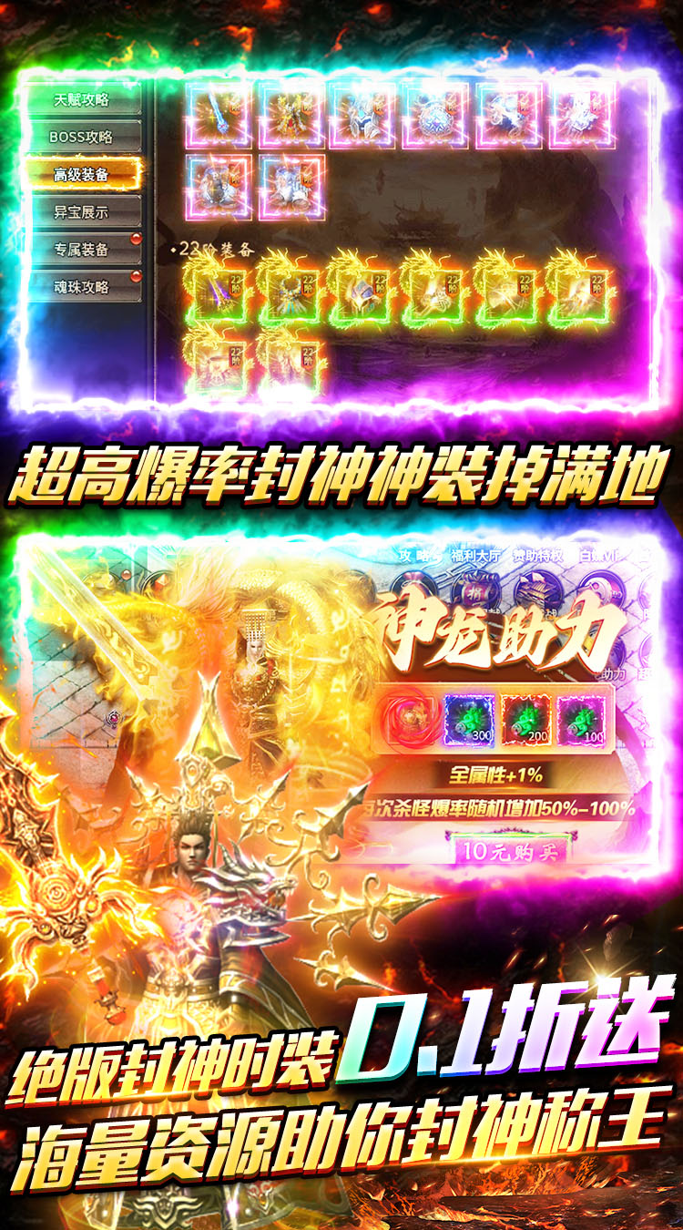 牧场传奇（血战封神天天648） 游戏图片 4