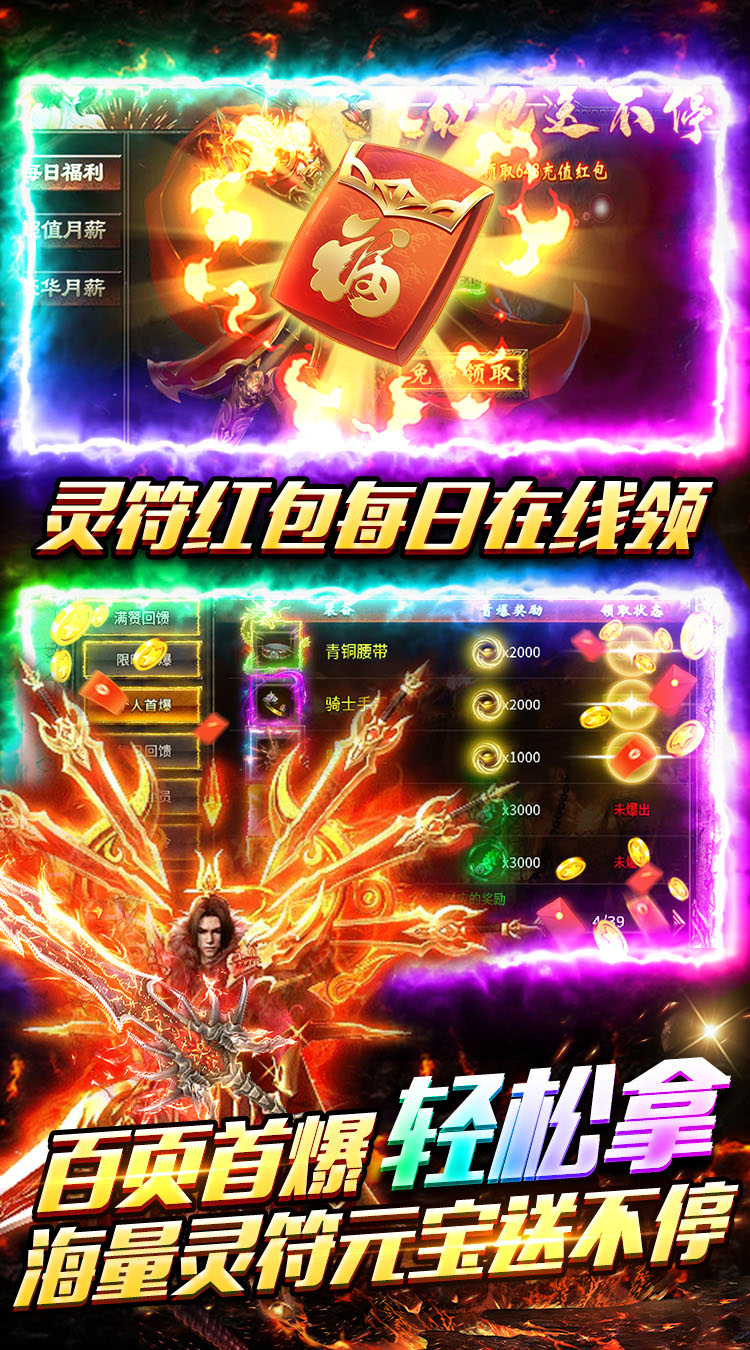 牧场传奇（血战封神天天648） 游戏图片 5