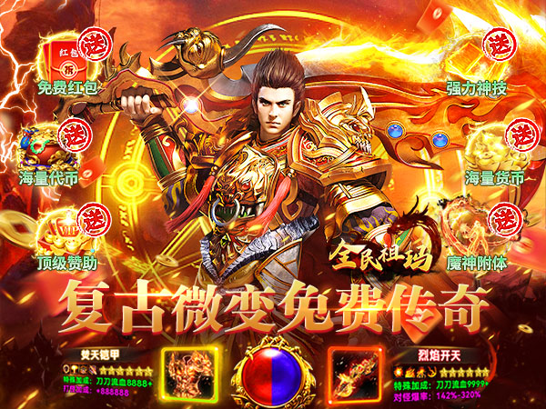 全民祖玛（终身代币免费版）游戏画面