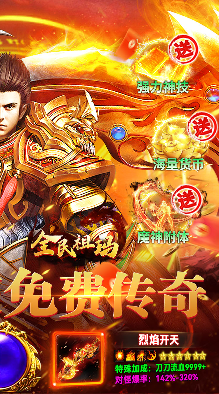 全民祖玛（终身代币免费版） 游戏图片 3