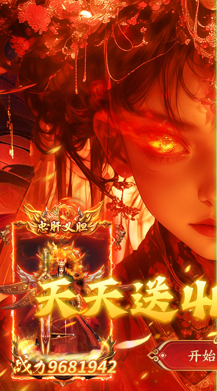 剑指王城（无限红包免费版） 游戏图片 2