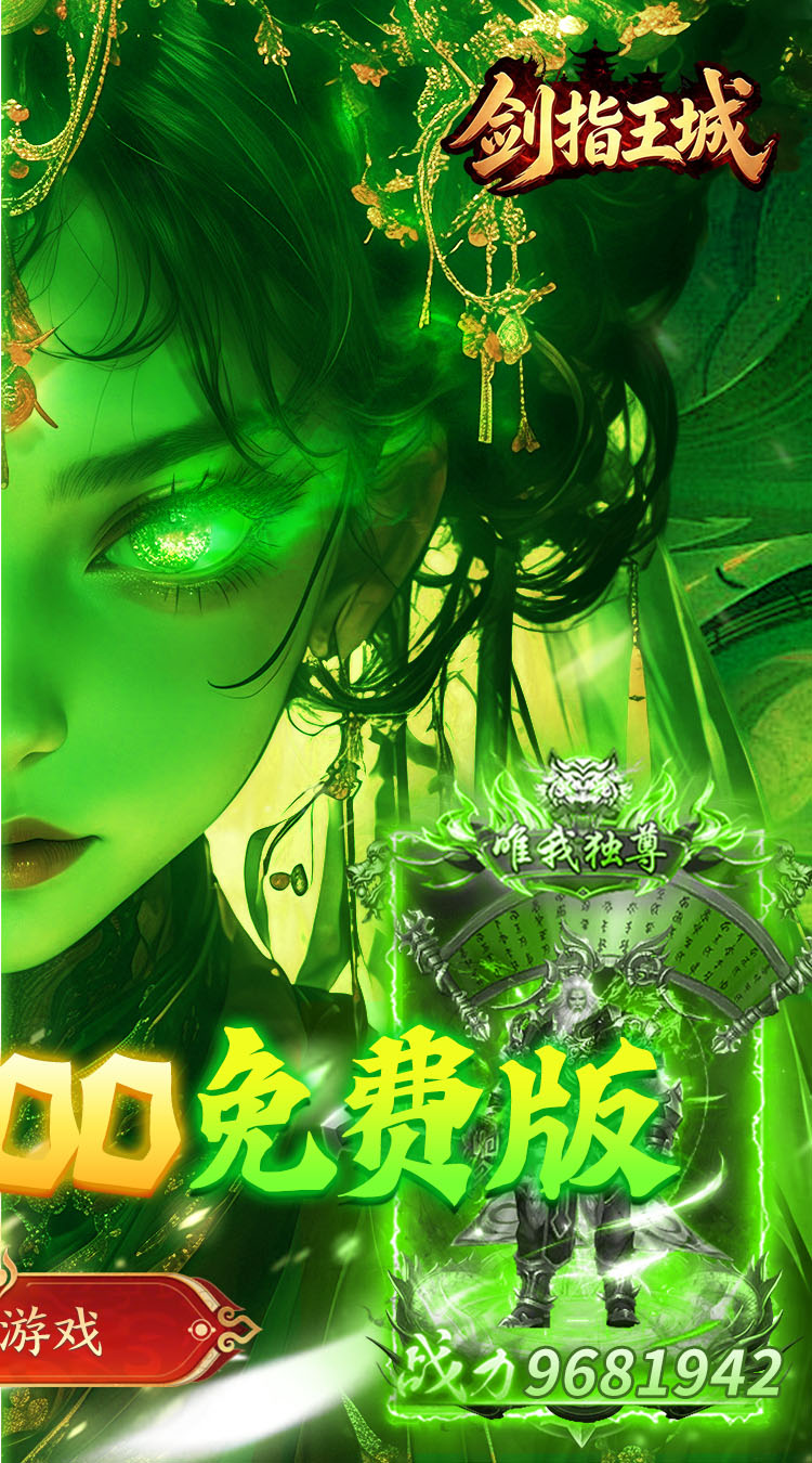 剑指王城（无限红包免费版） 游戏图片 3