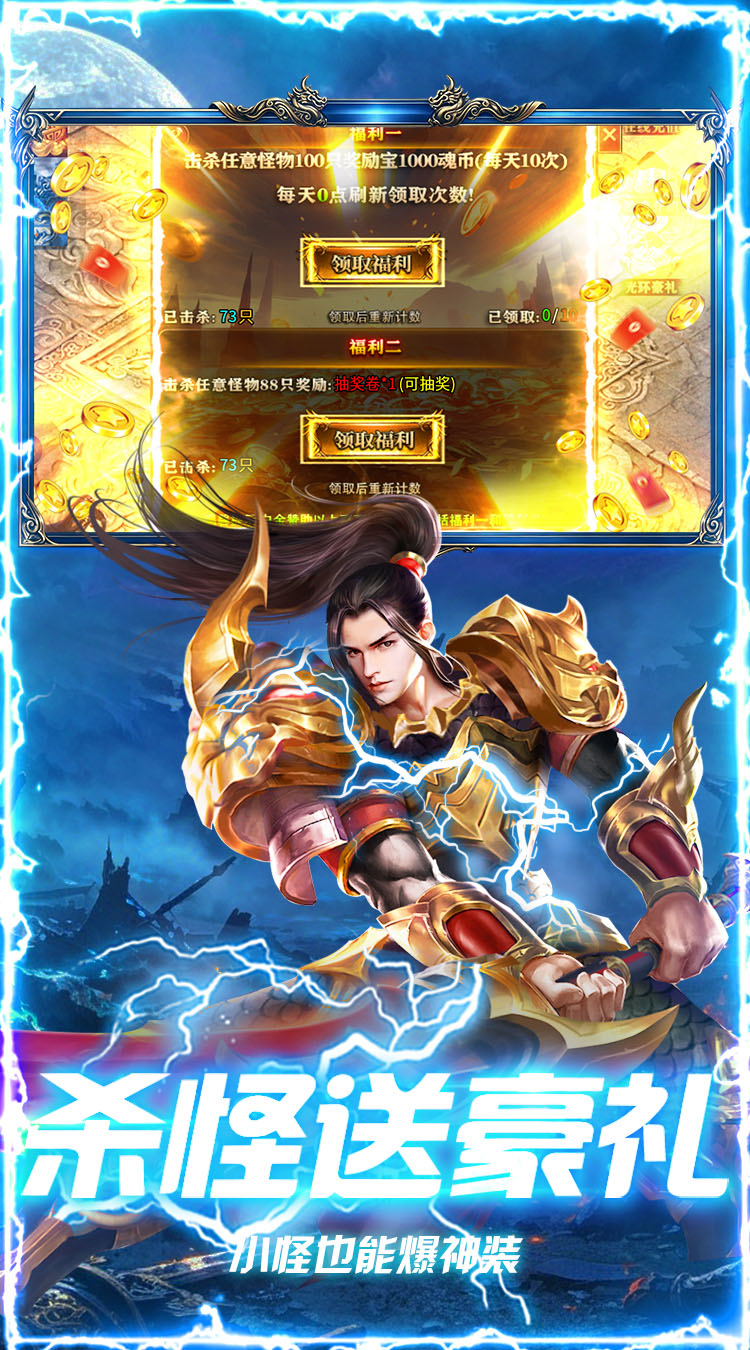 海蛇传奇（欢乐版）（斗罗沉默） 游戏图片 4
