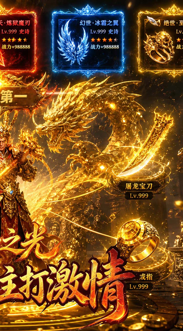 自由之光（天赋流复古九职业） 游戏图片 3