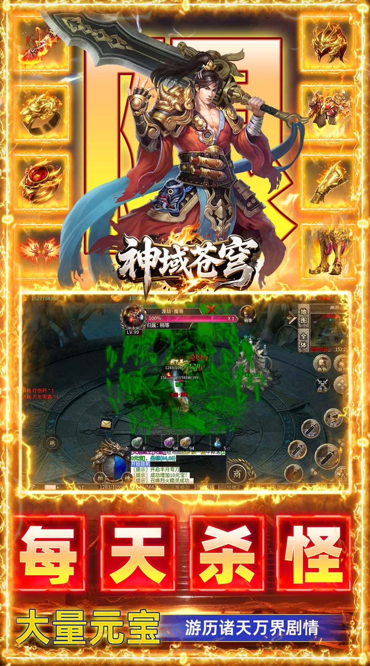 神域苍穹（凡人沉默福利版） 游戏图片 4