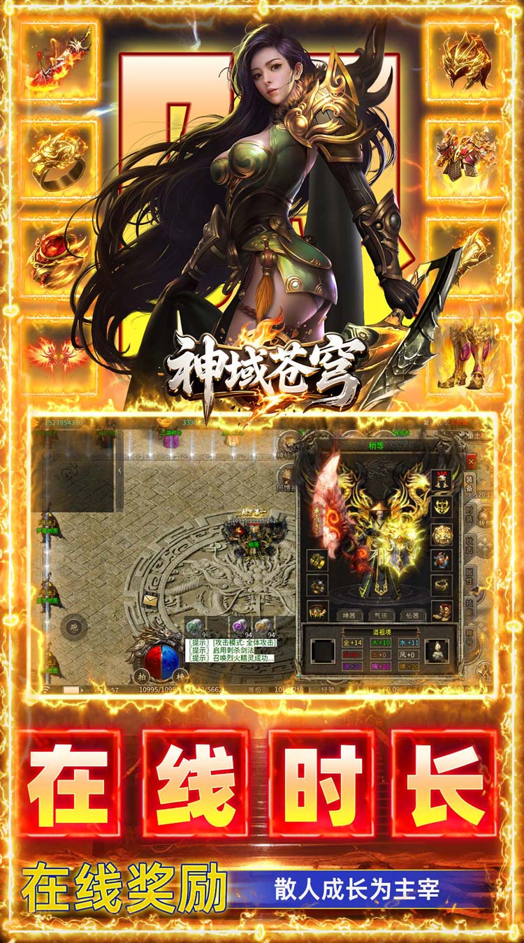 神域苍穹（凡人沉默福利版） 游戏图片 5