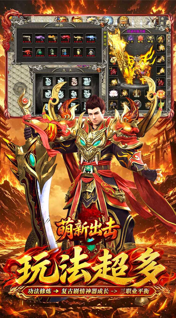 萌新出击（天天1000攻速免费版） 游戏图片 5