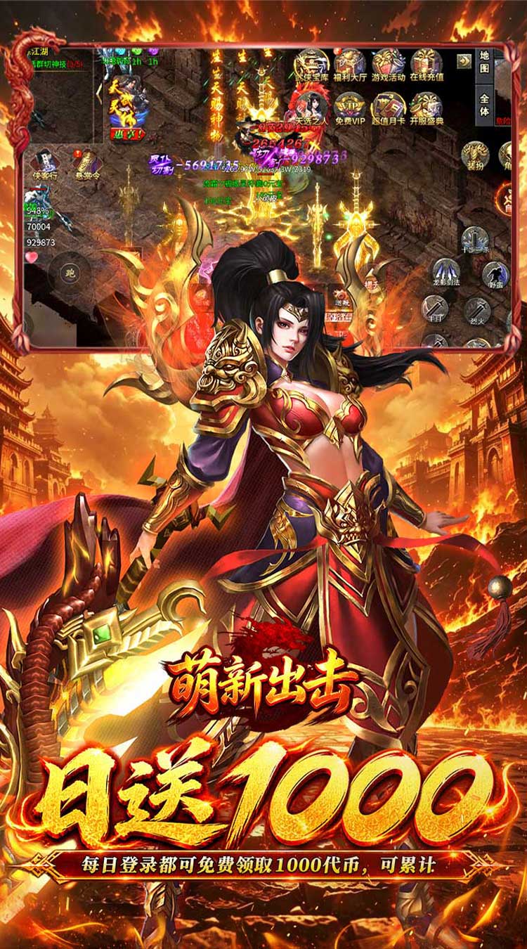 萌新出击（天天1000攻速免费版） 游戏图片 6