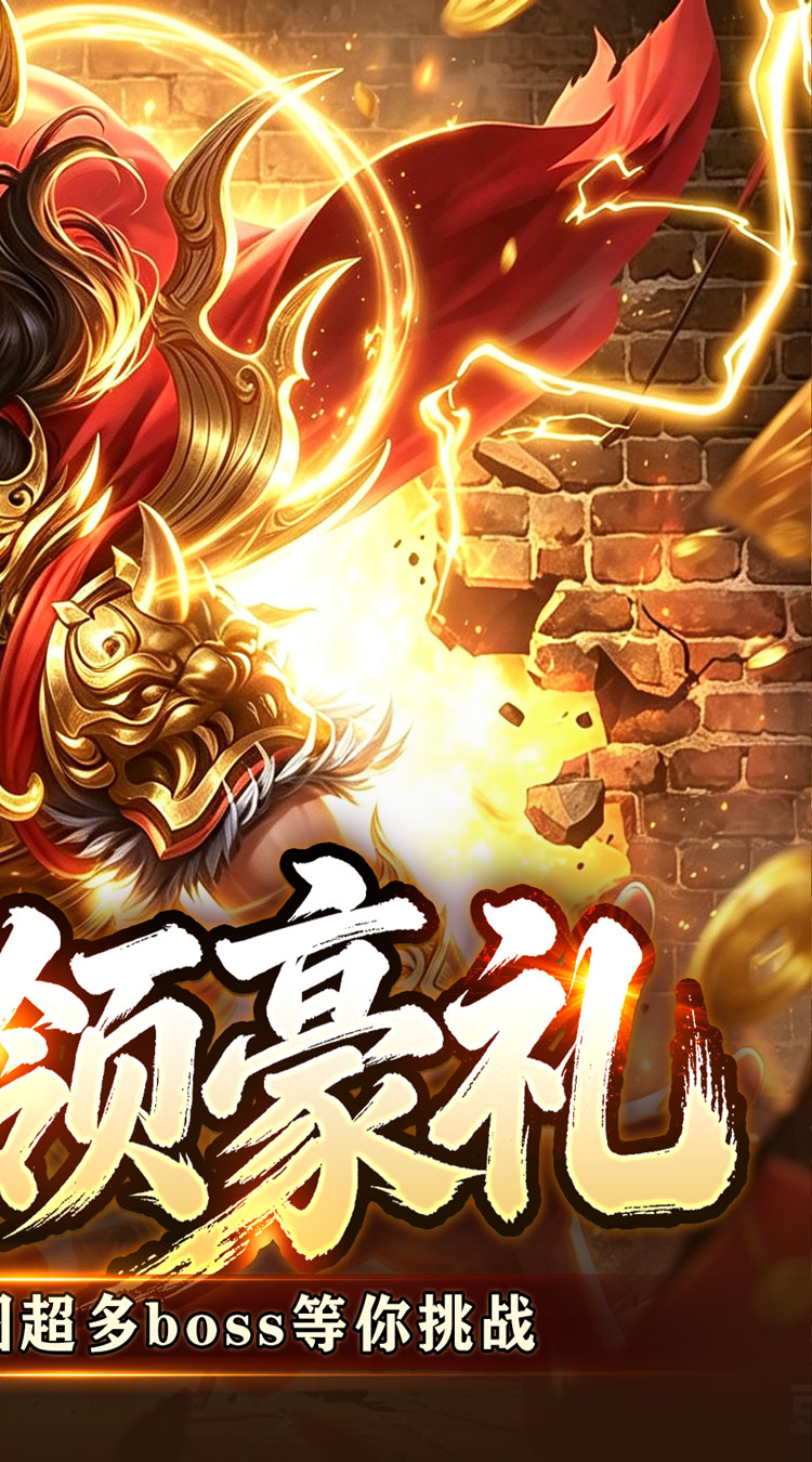 斗转武林（圣主高爆神器） 游戏图片 3