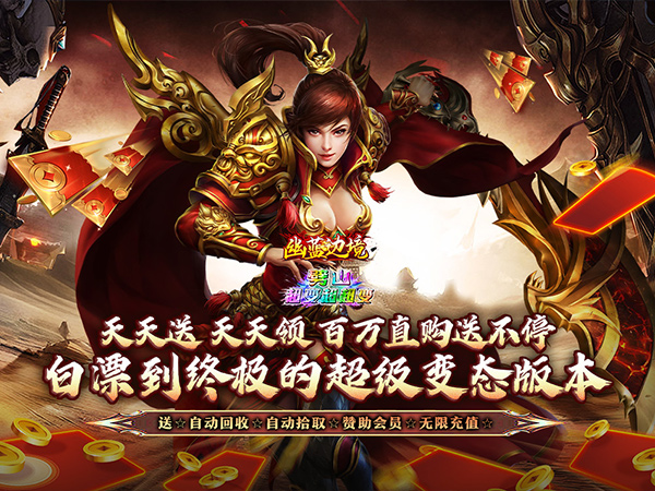 幽蓝边境（天天狂送100万直购币）游戏画面