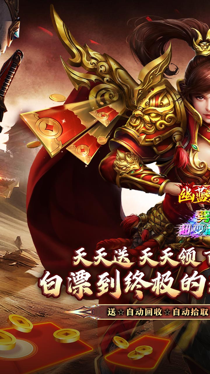 幽蓝边境（天天狂送100万直购币） 游戏图片 2