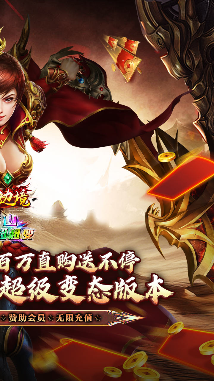 幽蓝边境（天天狂送100万直购币） 游戏图片 3