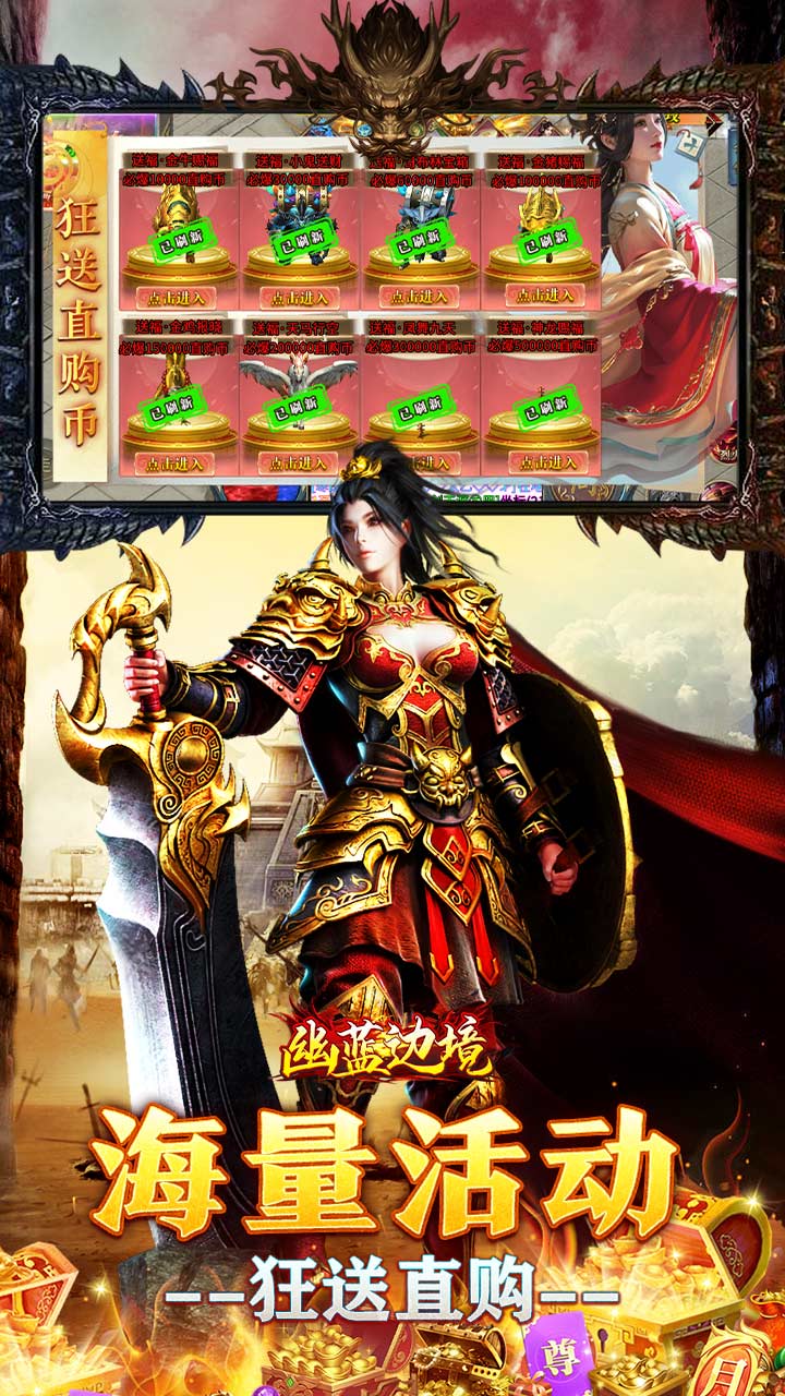幽蓝边境（天天狂送100万直购币） 游戏图片 5