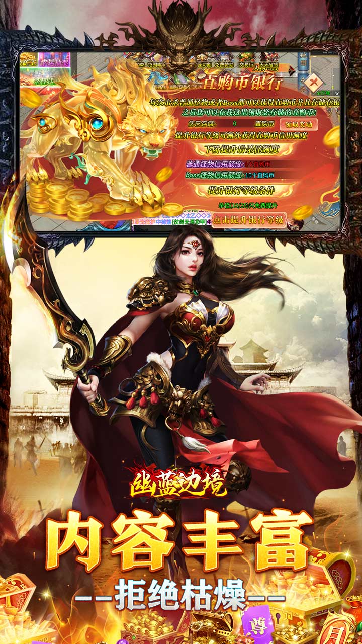 幽蓝边境（天天狂送100万直购币） 游戏图片 6