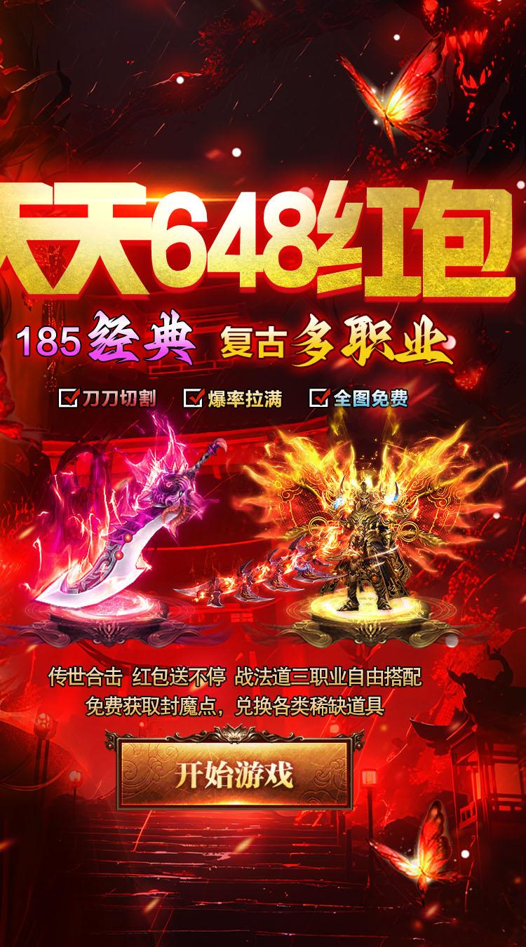 顽石英雄（复古合击送648） 游戏图片 3