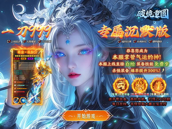 破镜重圆（轩辕专属沉默）游戏画面
