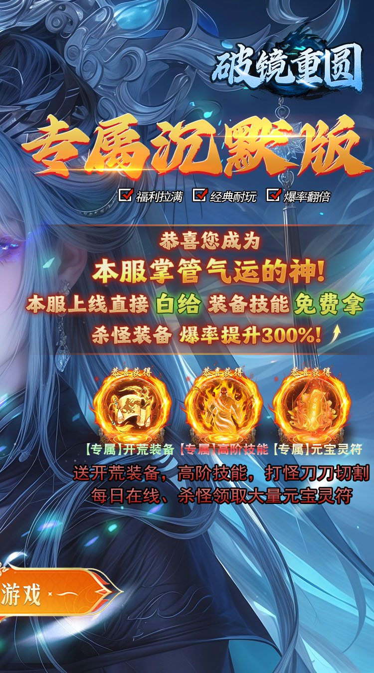 破镜重圆（轩辕专属沉默） 游戏图片 3