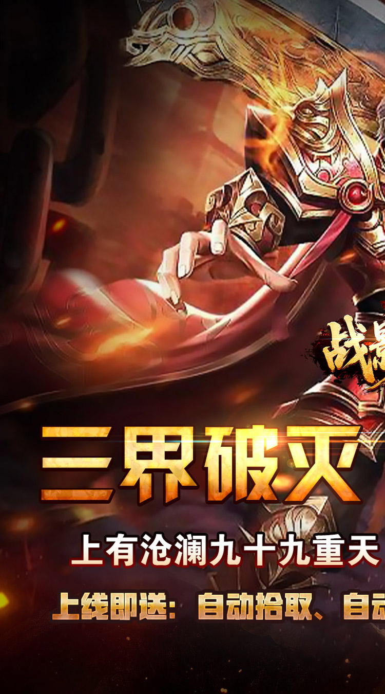 战影破穹（百穹奇器爆爆爆） 游戏图片 2