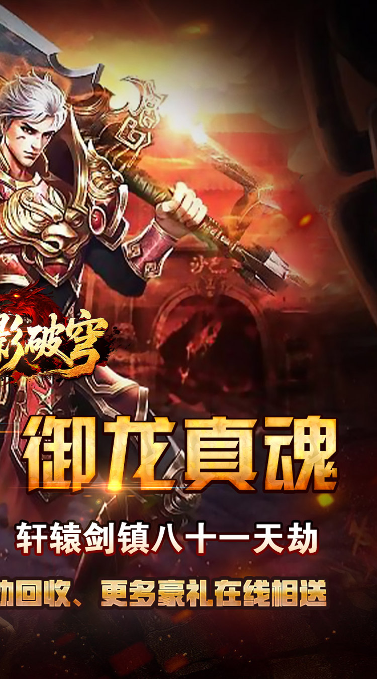 战影破穹（百穹奇器爆爆爆） 游戏图片 3