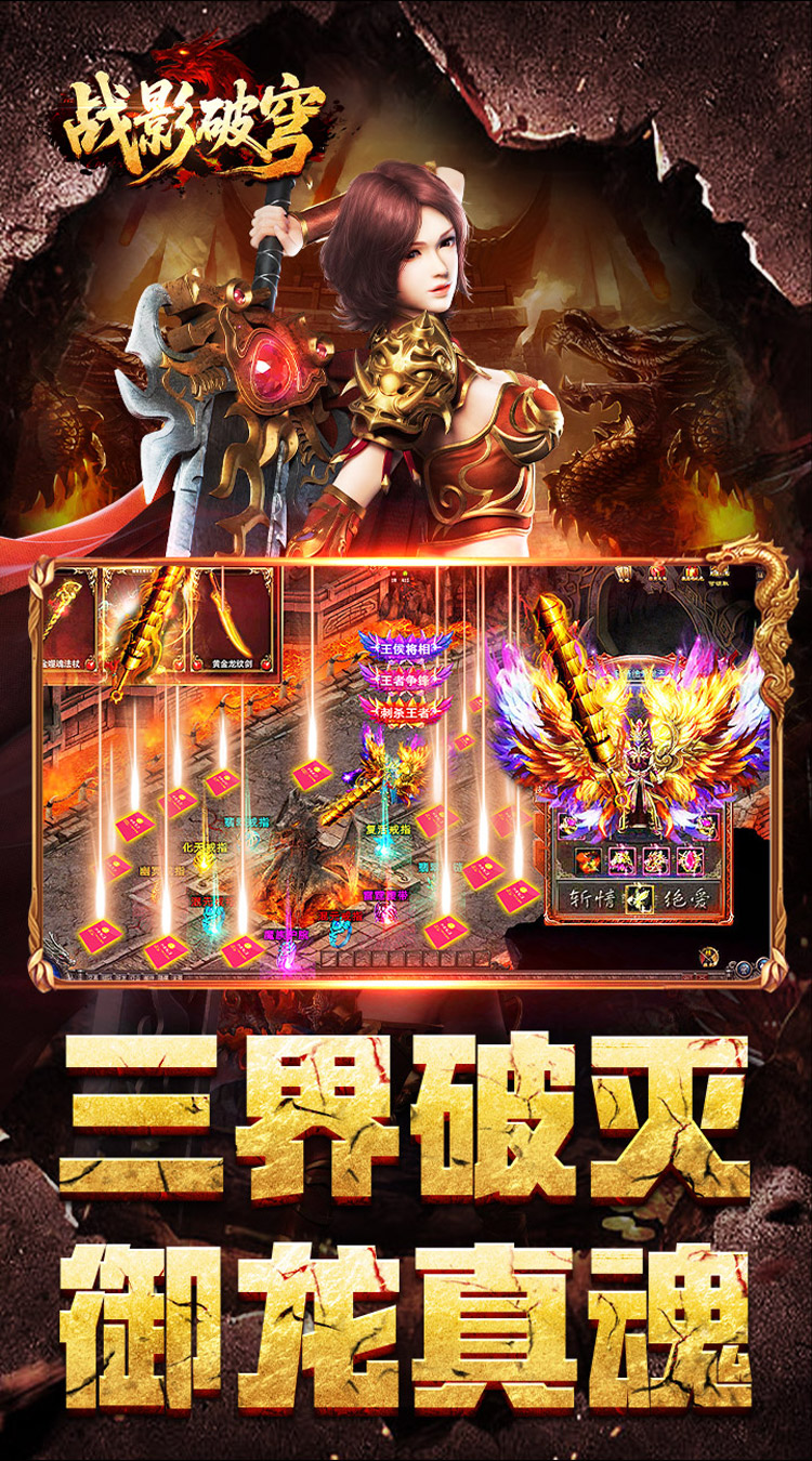 战影破穹（百穹奇器爆爆爆） 游戏图片 4