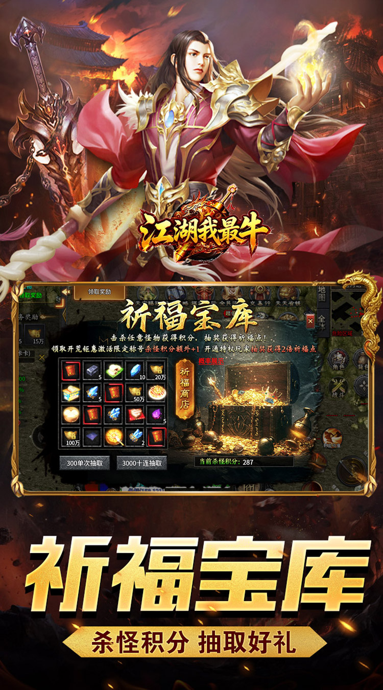 江湖我最牛（天命神器沉默单职） 游戏图片 4