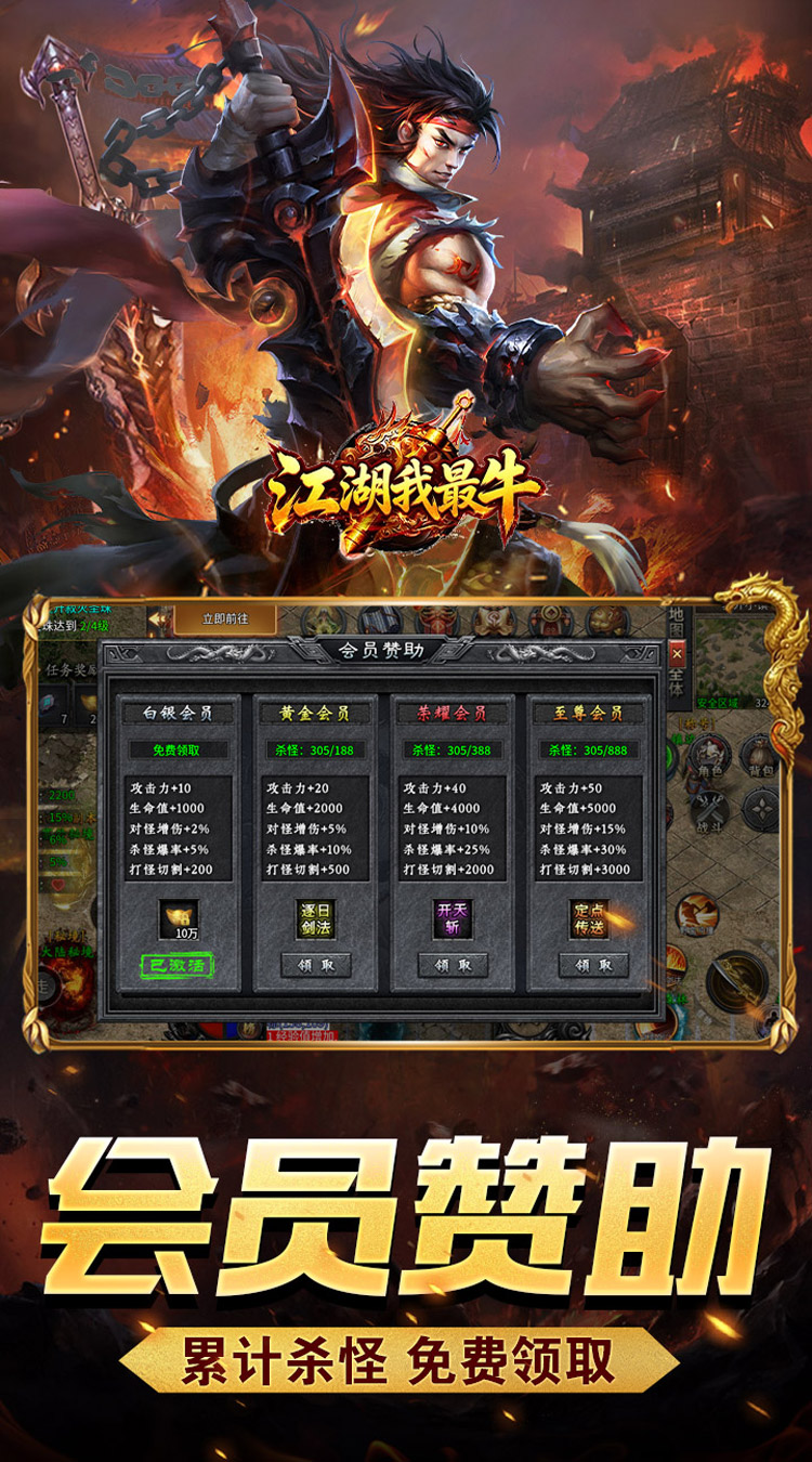 江湖我最牛（天命神器沉默单职） 游戏图片 5