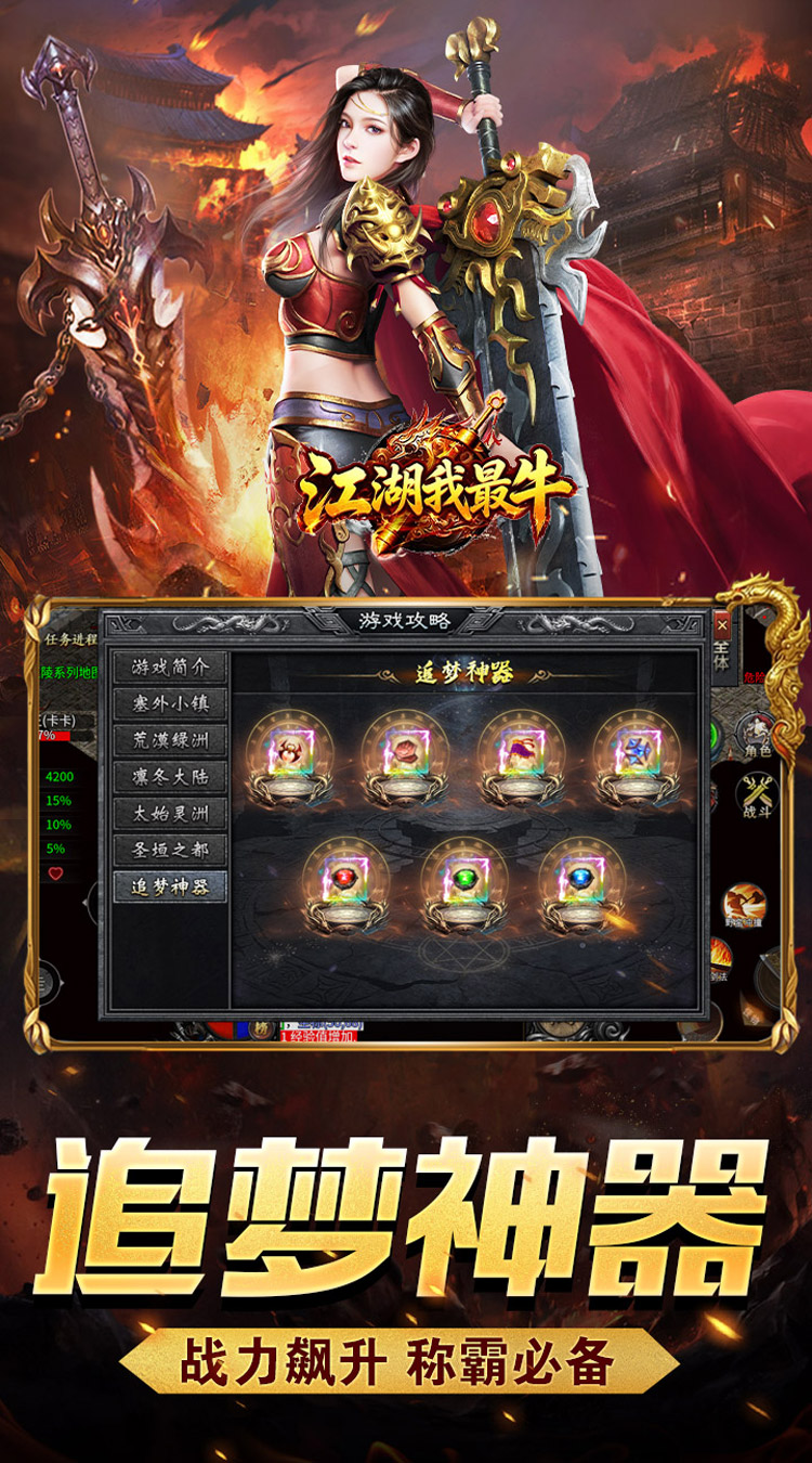 江湖我最牛（天命神器沉默单职） 游戏图片 6