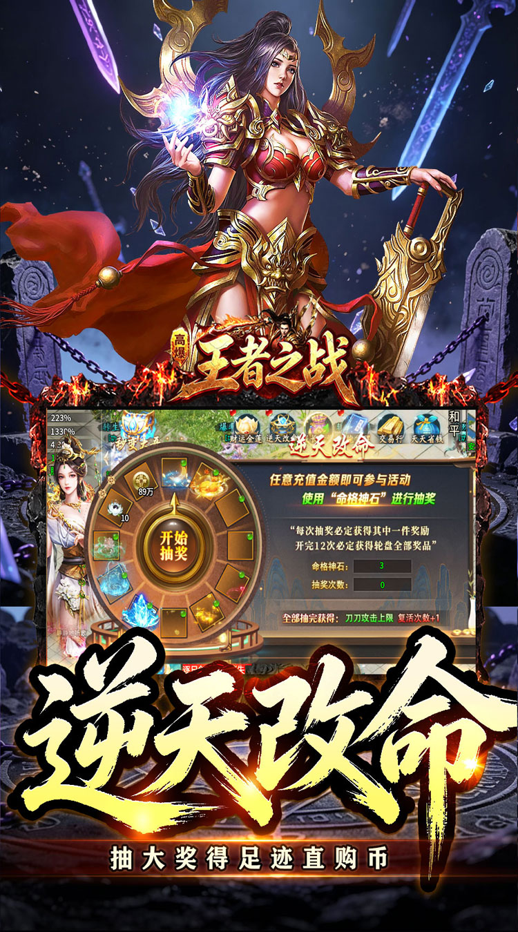 王者之战（灵宠高爆无限刀） 游戏图片 4