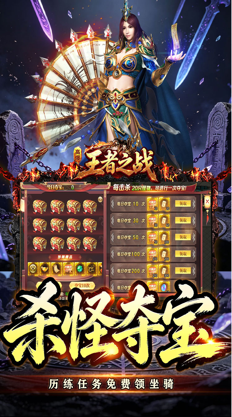 王者之战（灵宠高爆无限刀） 游戏图片 6
