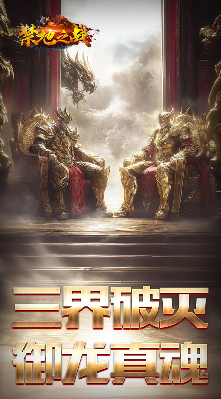 禁地之战（桃录图鉴专属爆爆） 游戏图片 2