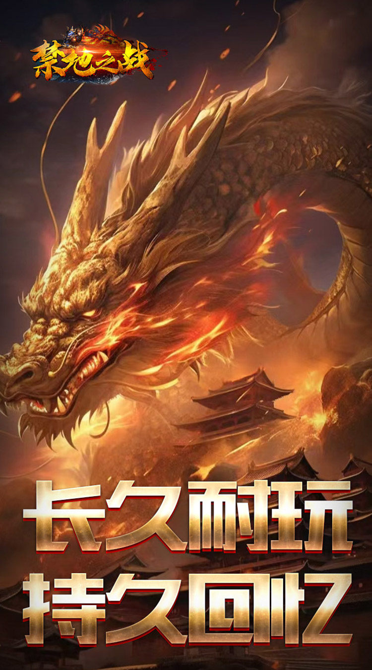 禁地之战（桃录图鉴专属爆爆） 游戏图片 4