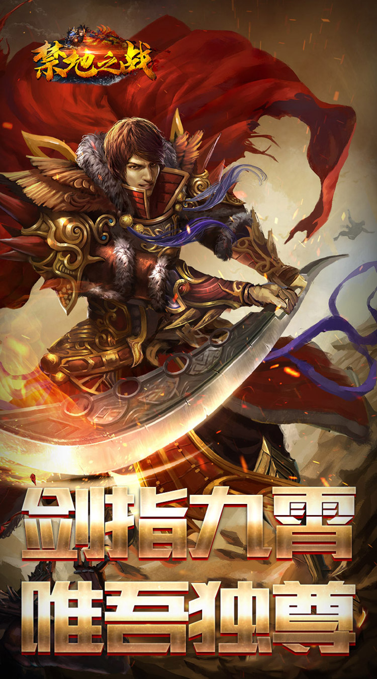 禁地之战（桃录图鉴专属爆爆） 游戏图片 6