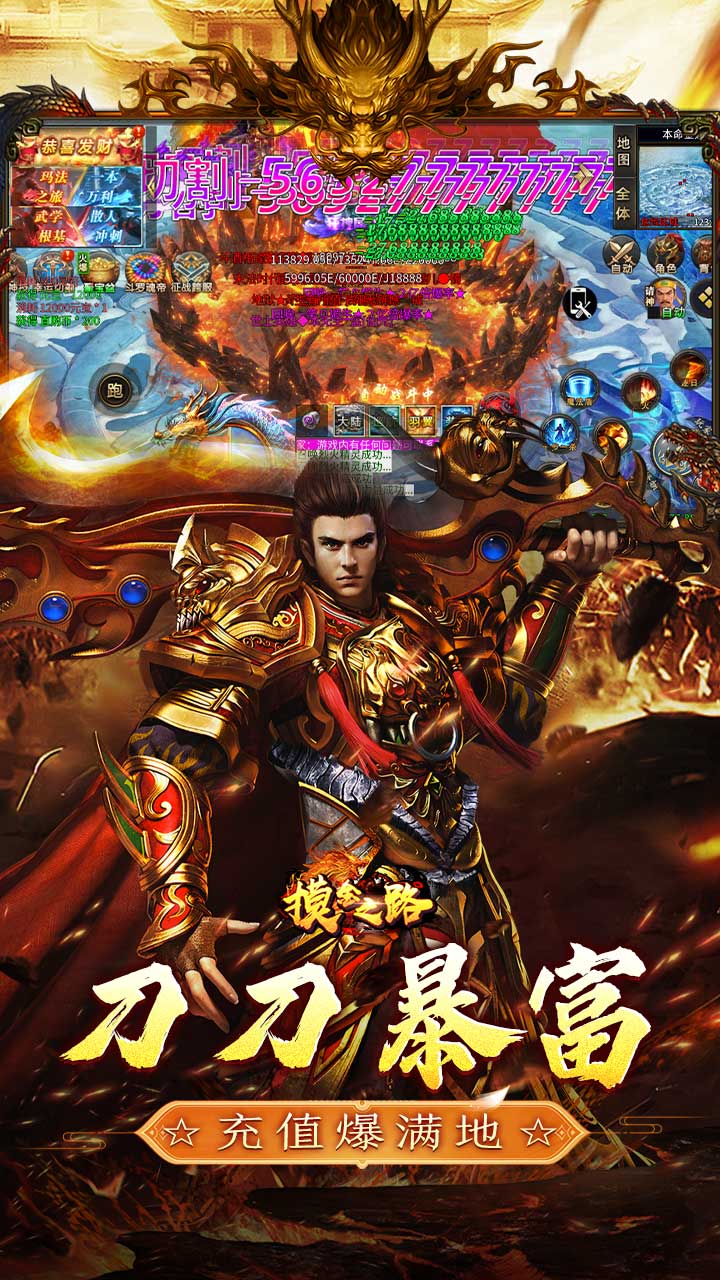摸金之路（御荒无限刀爽送充） 游戏图片 4