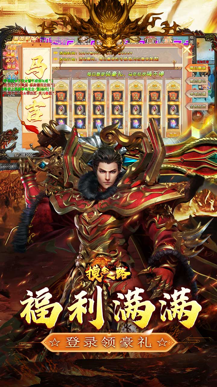 摸金之路（御荒无限刀爽送充） 游戏图片 5