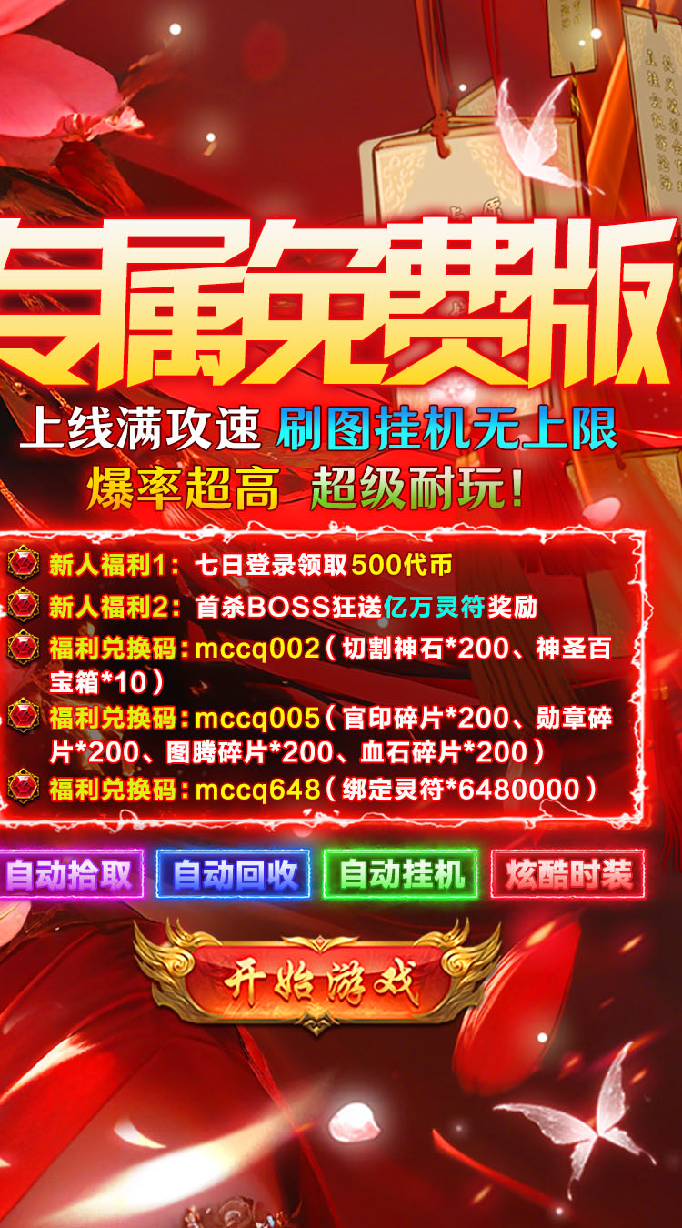 无畏之刃（天天328免费版） 游戏图片 3
