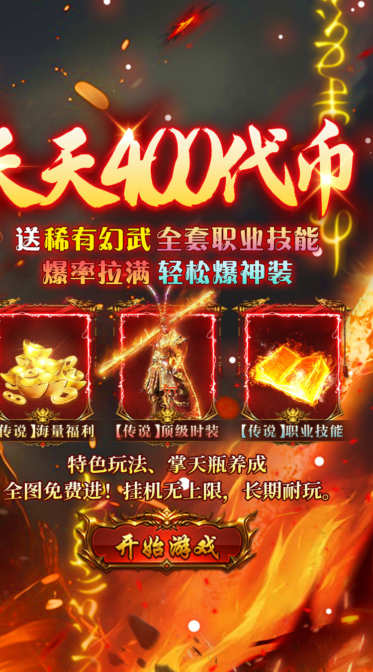出击吧师兄（天天送400免费版） 游戏图片 3