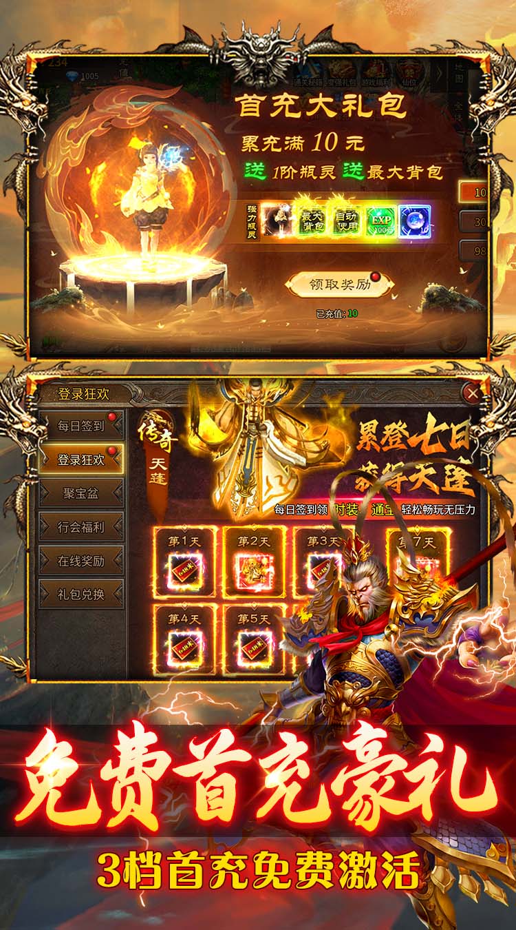 出击吧师兄（天天送400免费版） 游戏图片 4