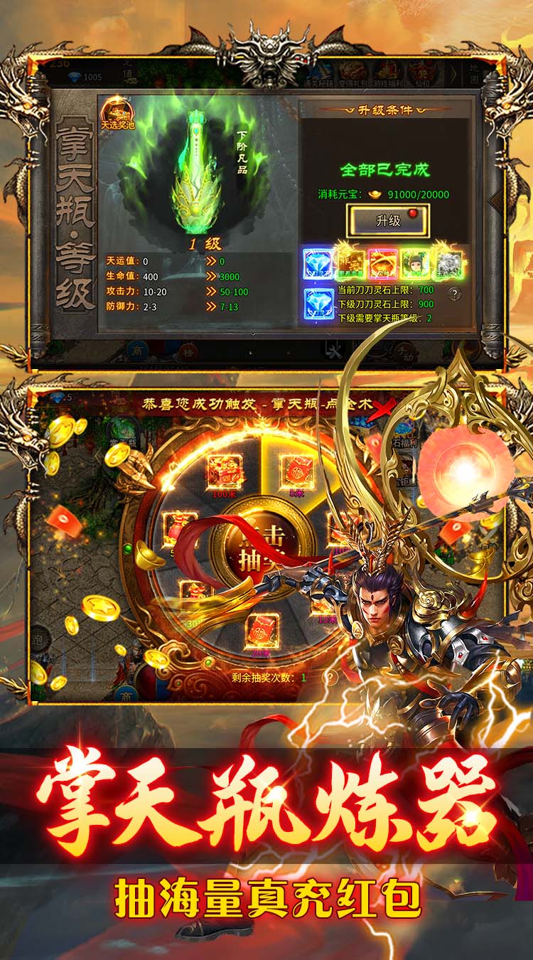 出击吧师兄（天天送400免费版） 游戏图片 5