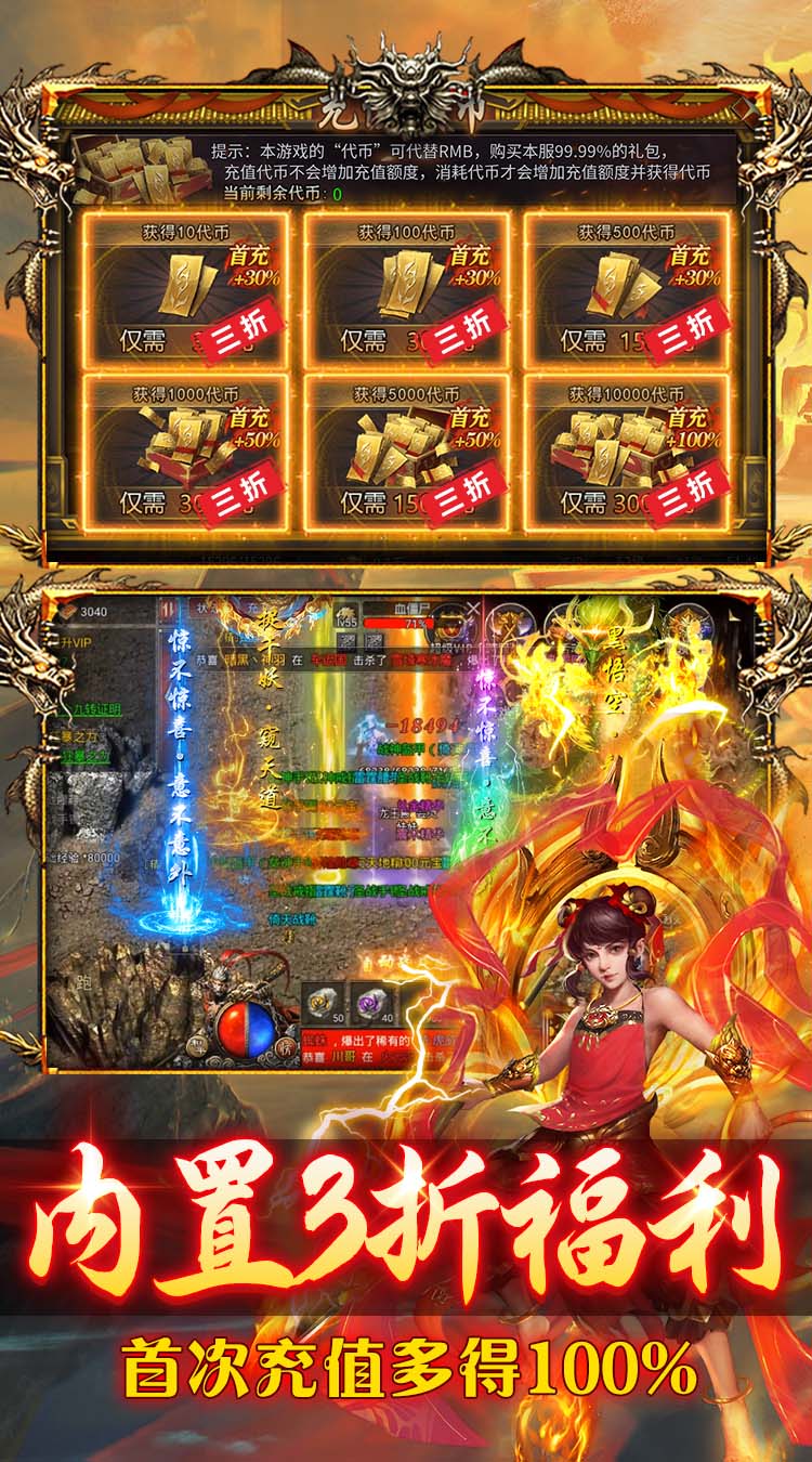出击吧师兄（天天送400免费版） 游戏图片 6