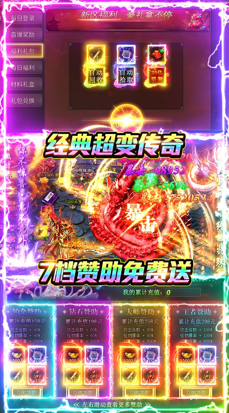 武林盛典（天天送1888） 游戏图片 5