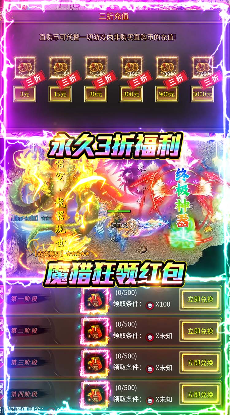 武林盛典（天天送1888） 游戏图片 6