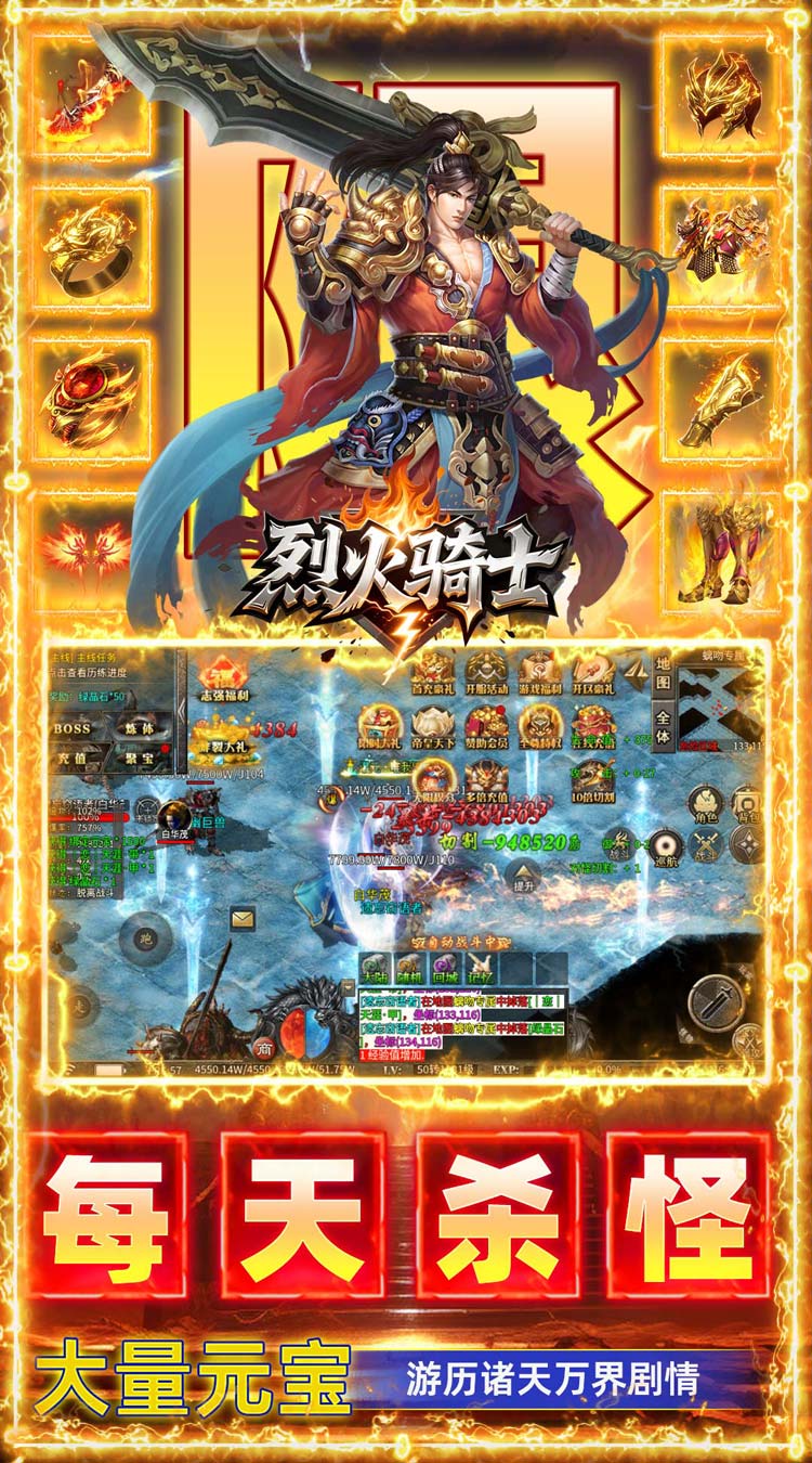 烈火骑士（聚宝福利版） 游戏图片 4